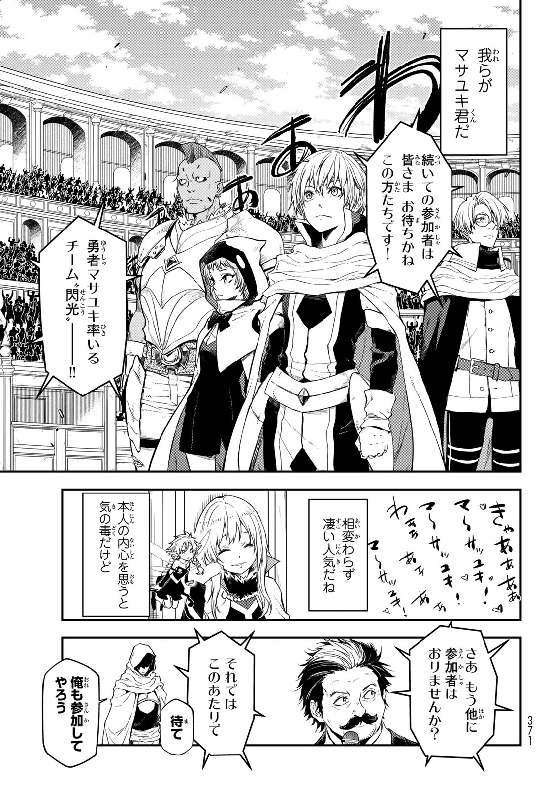 転生したらスライムだった件 Chap 116 - Next Chap 117