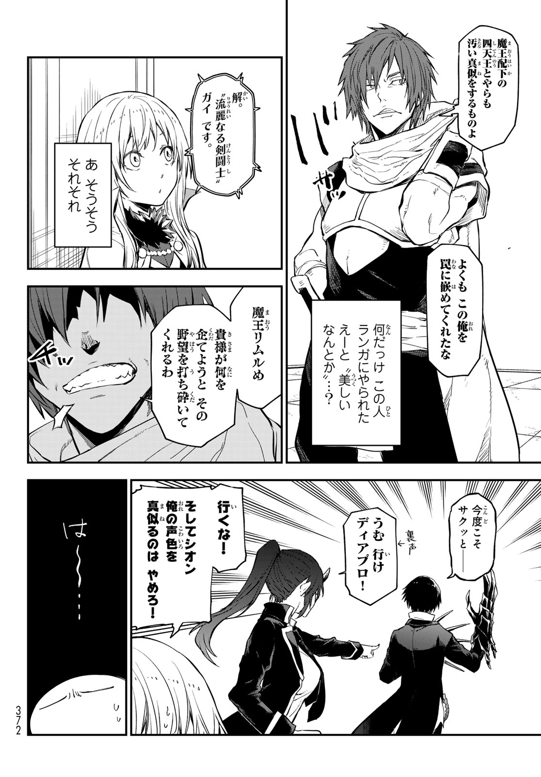 転生したらスライムだった件 Chap 116 - Next Chap 117