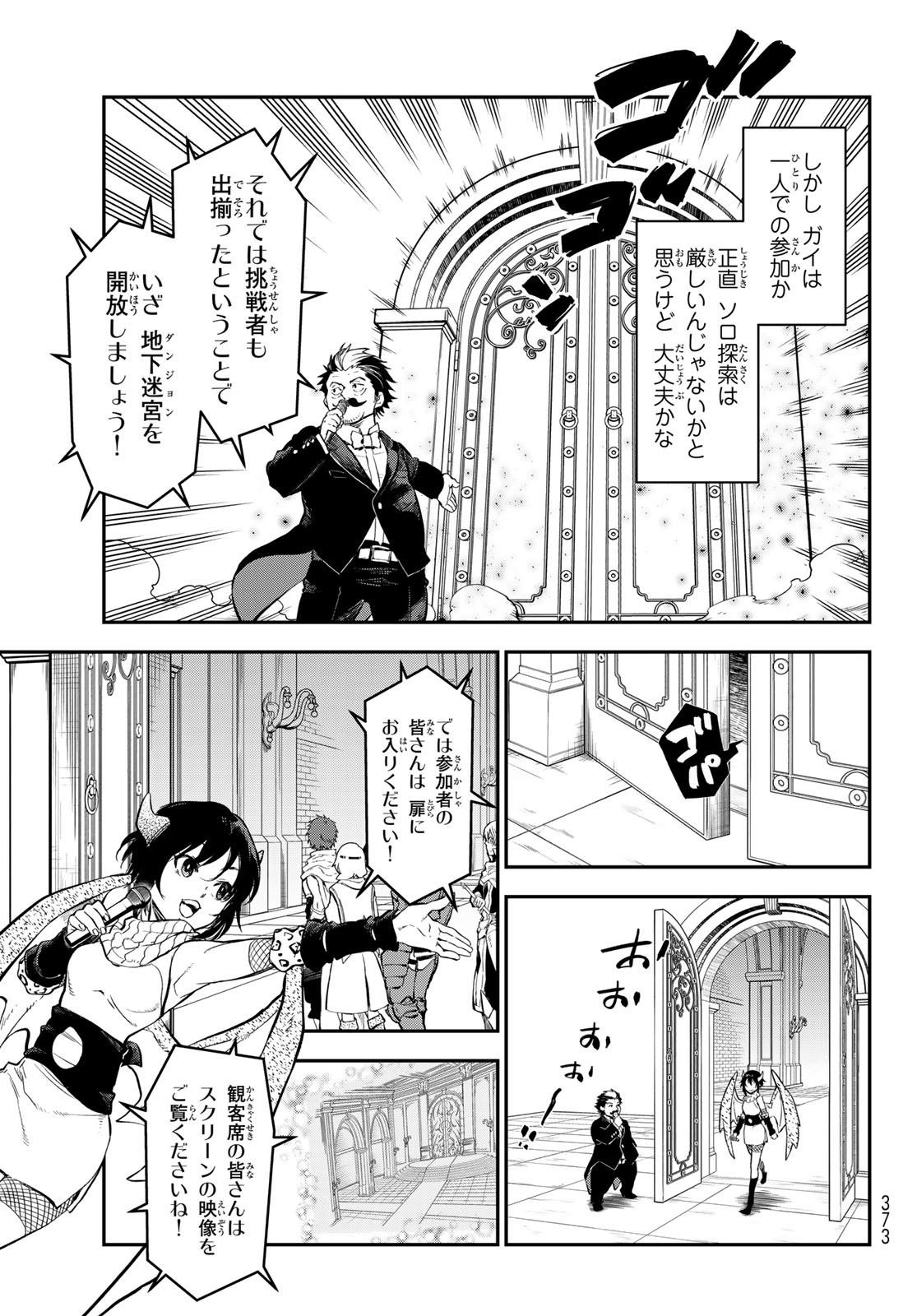 転生したらスライムだった件 Chap 116 - Next Chap 117