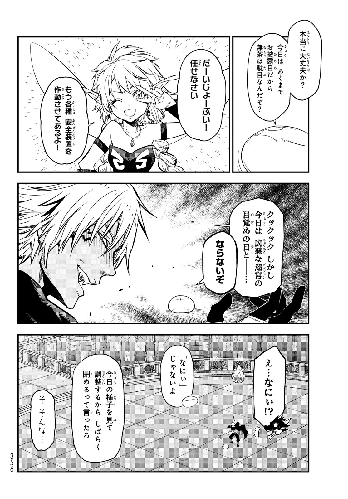 転生したらスライムだった件 Chap 116 - Next Chap 117