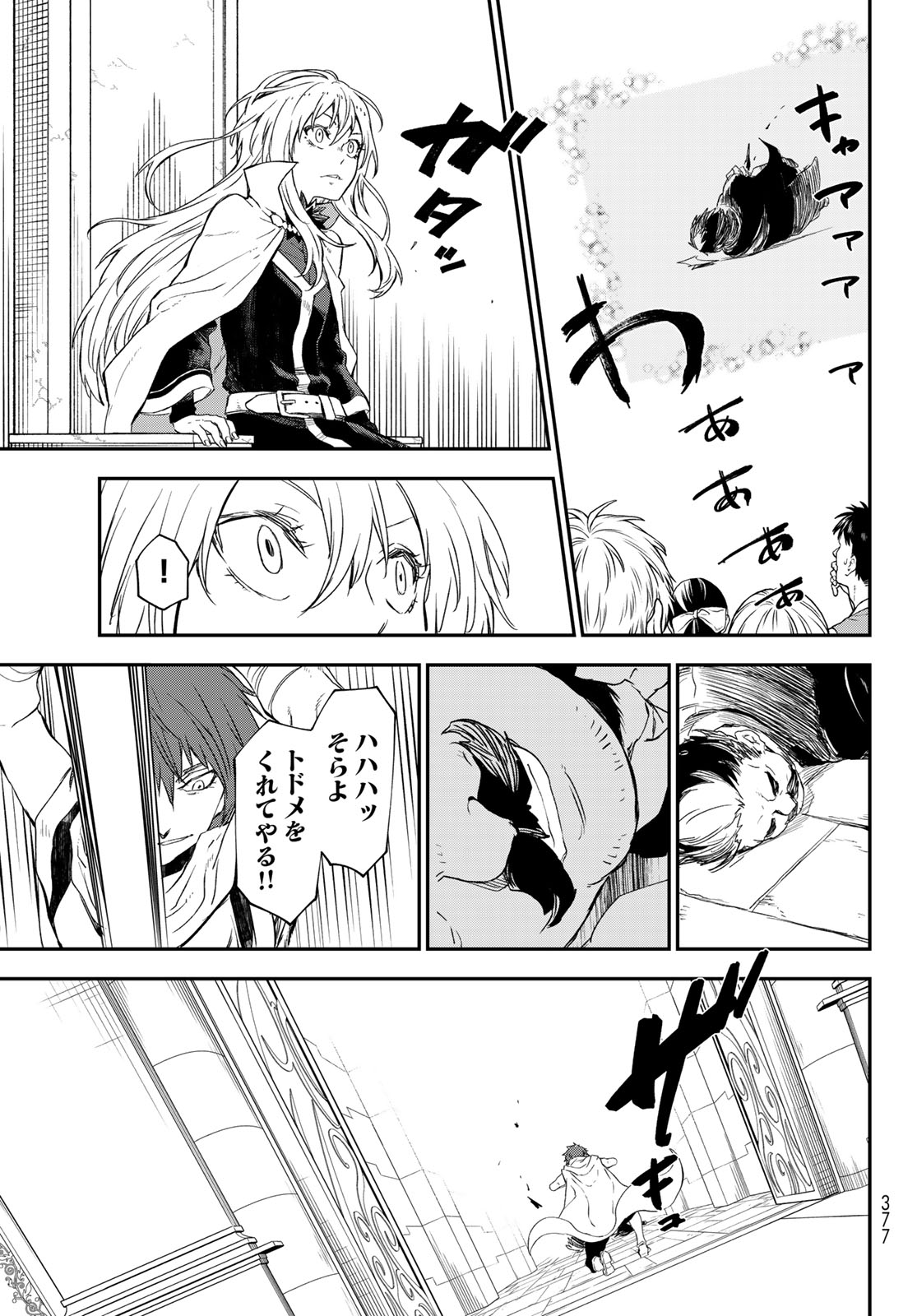 転生したらスライムだった件 Chap 116 - Next Chap 117