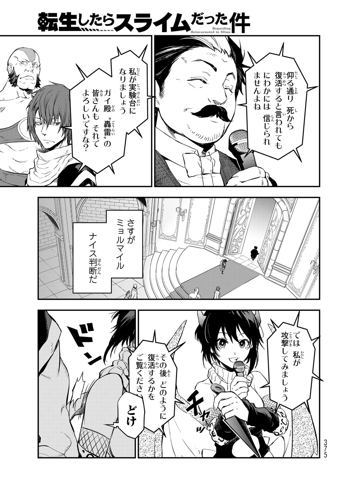 転生したらスライムだった件 Chap 116 - Next Chap 117