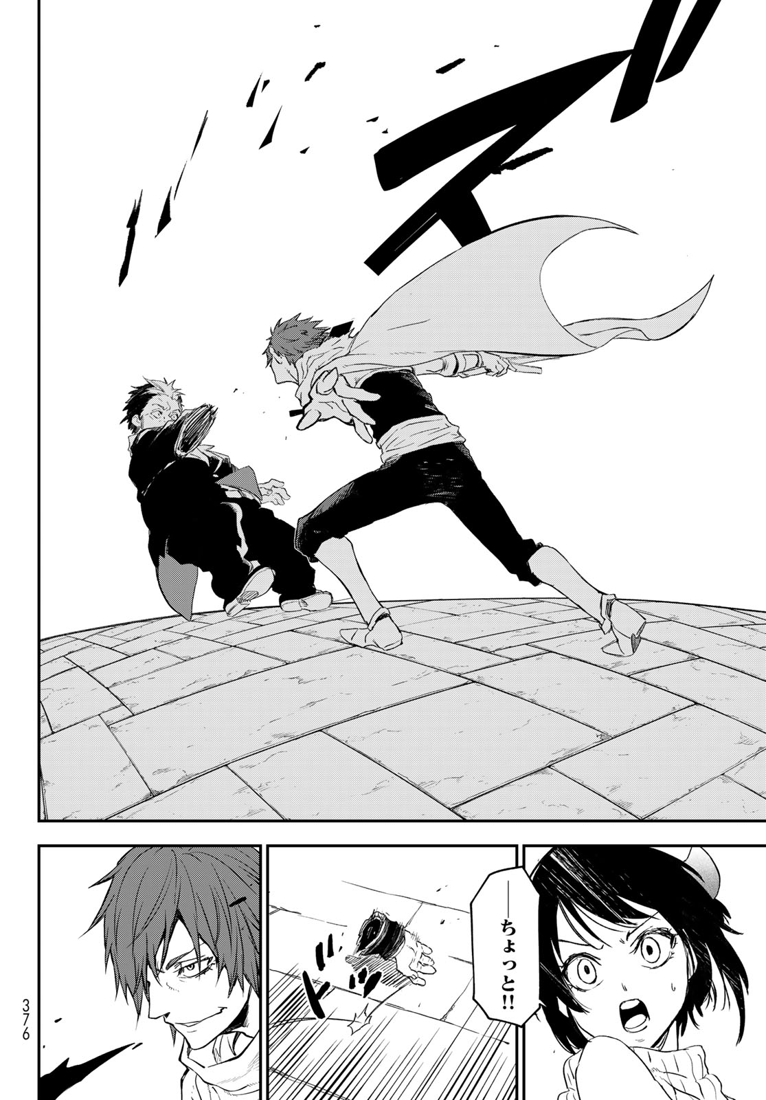 転生したらスライムだった件 Chap 116 - Next Chap 117