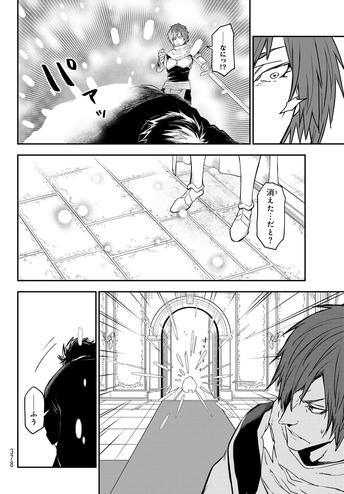 転生したらスライムだった件 Chap 116 - Next Chap 117