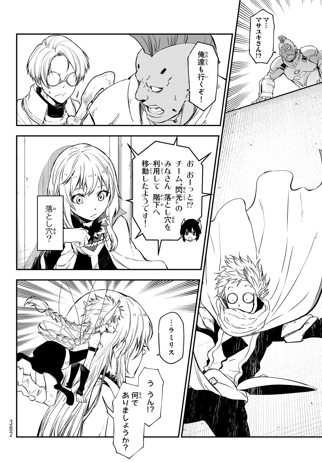 転生したらスライムだった件 Chap 116 - Next Chap 117