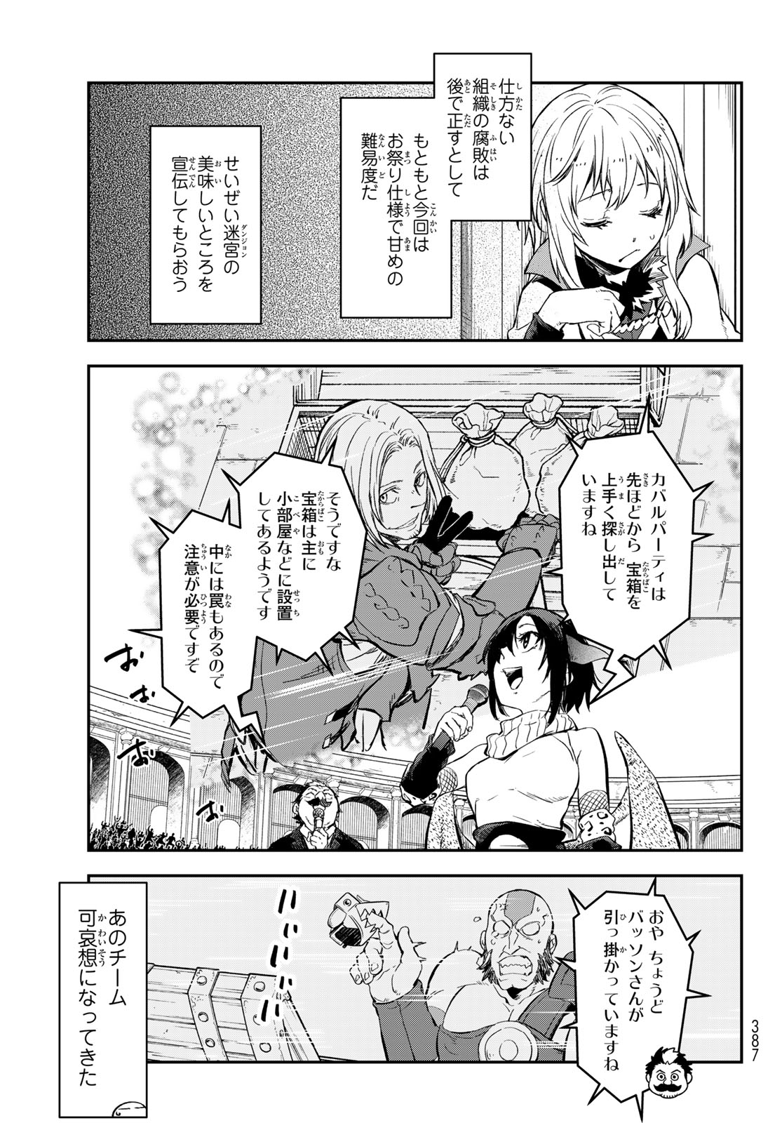 転生したらスライムだった件 Chap 116 - Next Chap 117