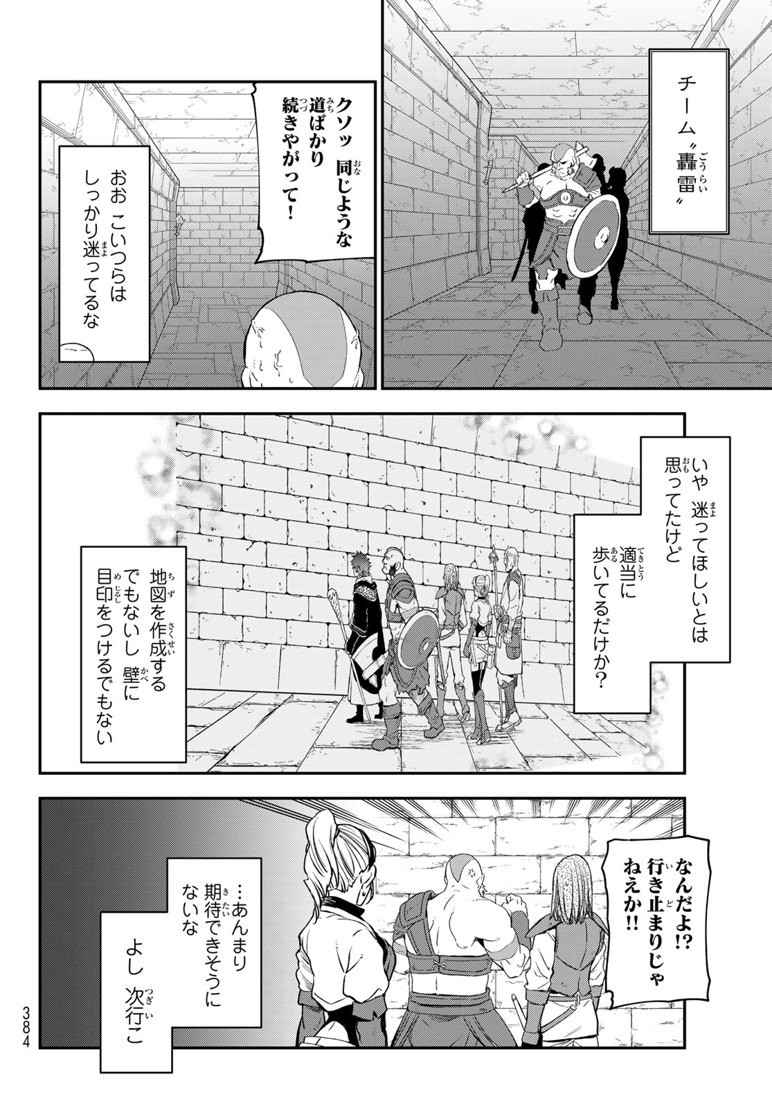 転生したらスライムだった件 Chap 116 - Next Chap 117