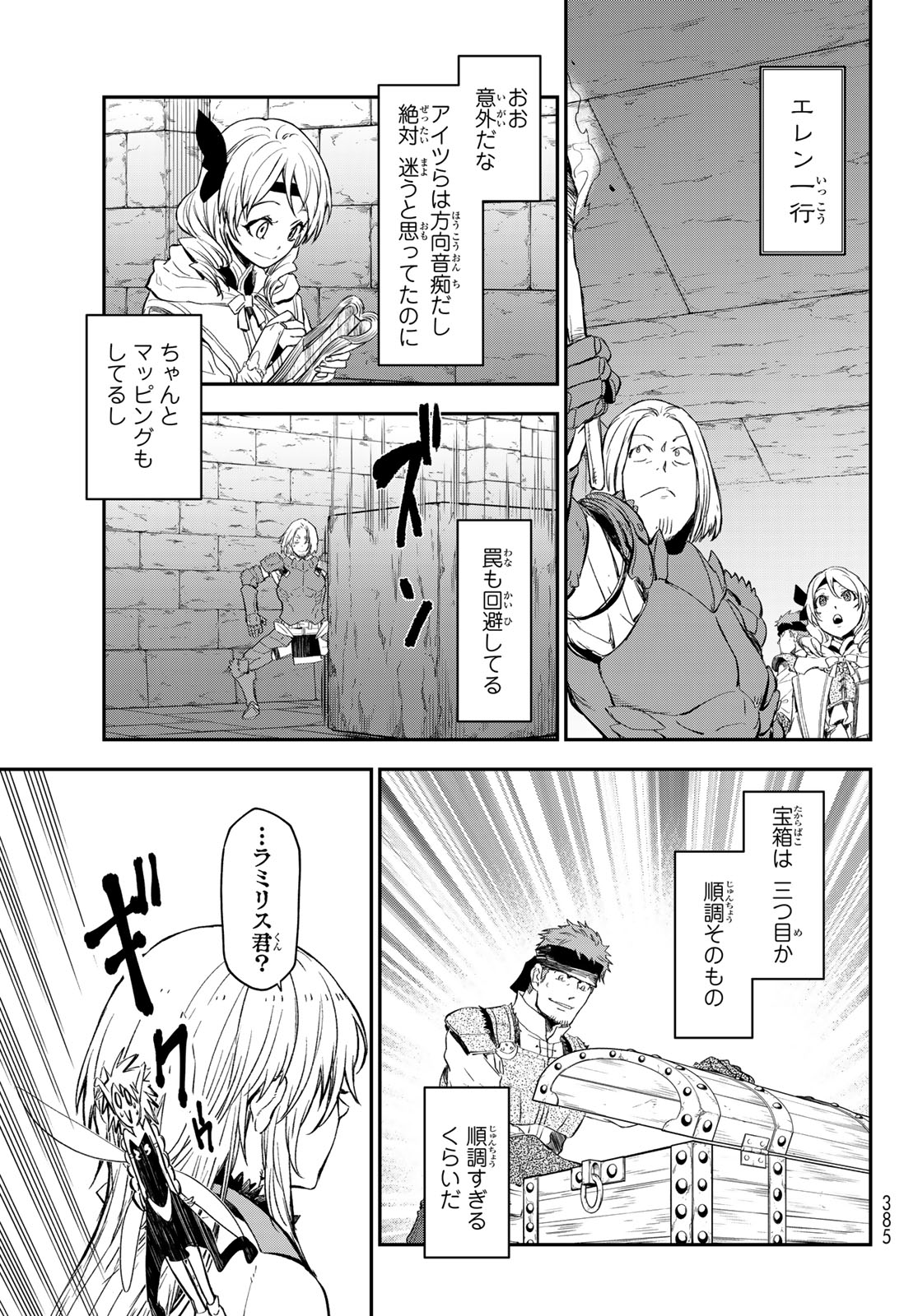転生したらスライムだった件 Chap 116 - Next Chap 117