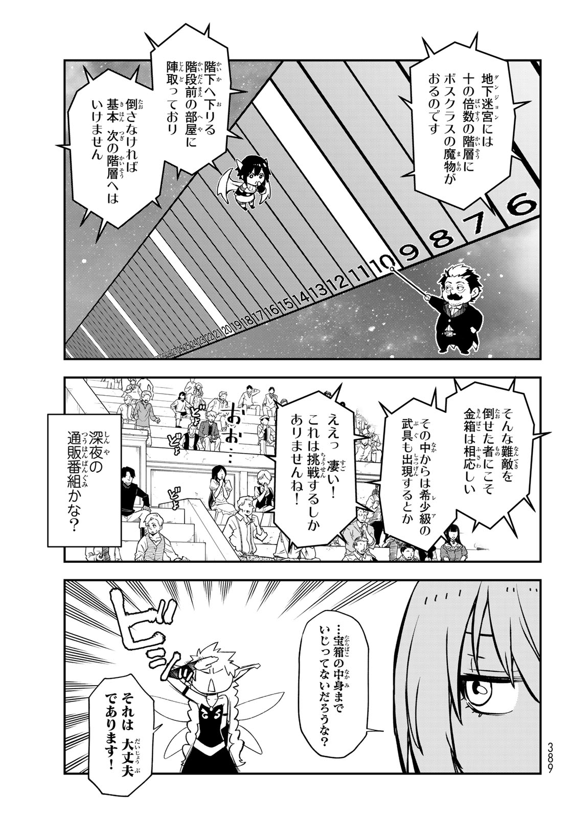 転生したらスライムだった件 Chap 116 - Next Chap 117