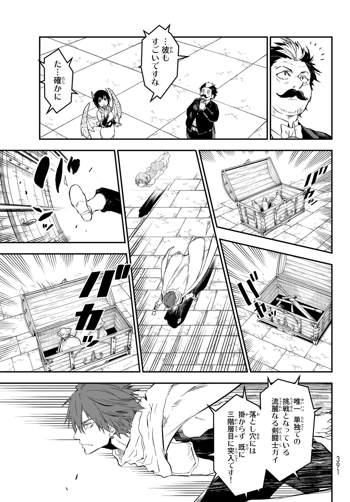 転生したらスライムだった件 Chap 116 - Next Chap 117