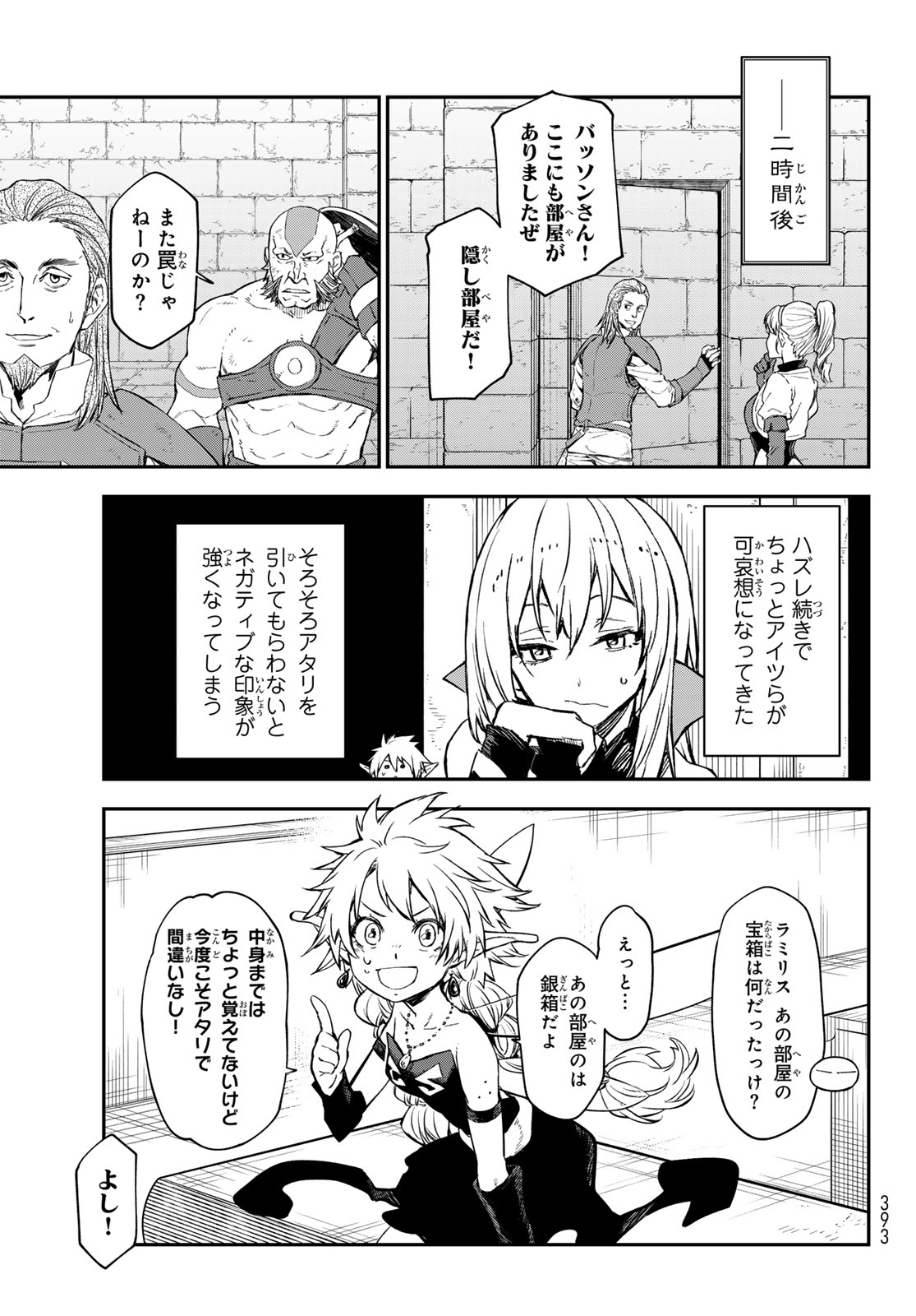 転生したらスライムだった件 Chap 116 - Next Chap 117