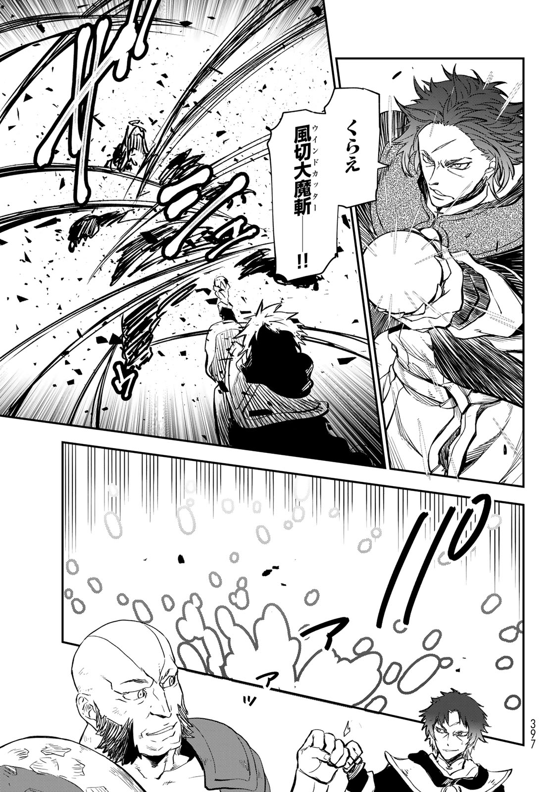 転生したらスライムだった件 Chap 116 - Next Chap 117