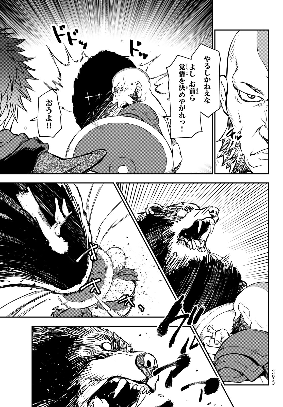 転生したらスライムだった件 Chap 116 - Next Chap 117