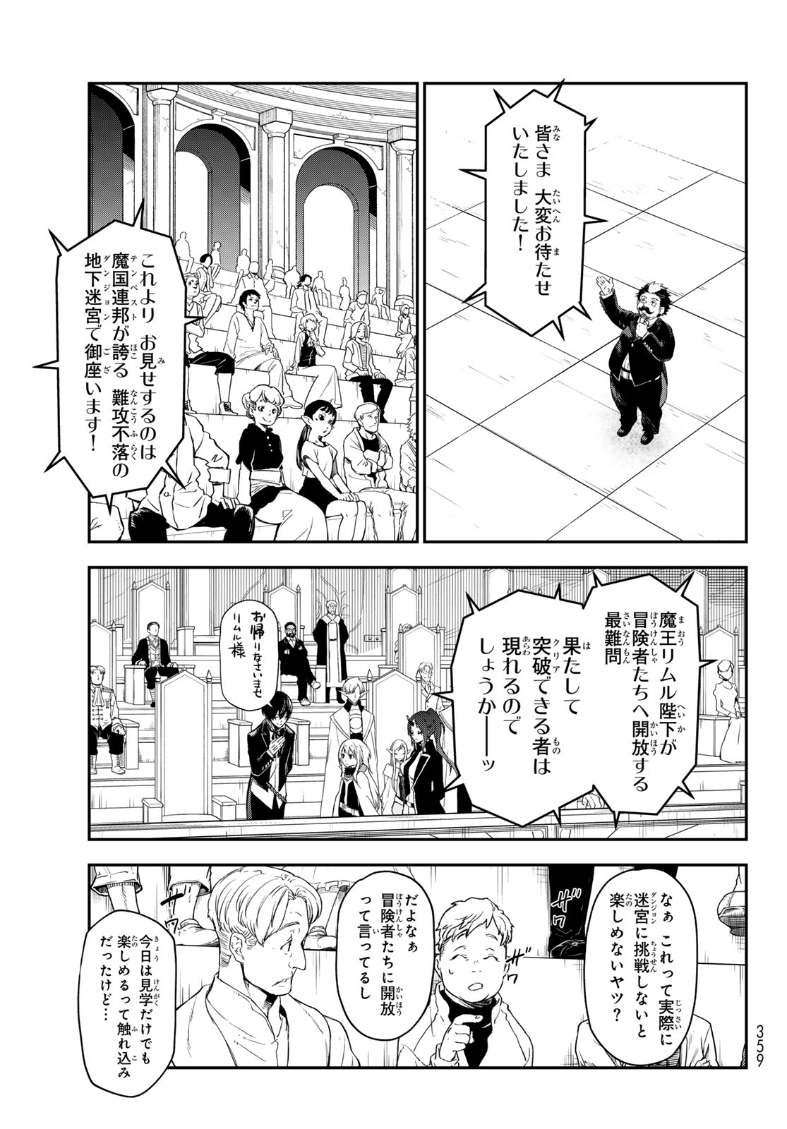 転生したらスライムだった件 Chap 116 - Next Chap 117