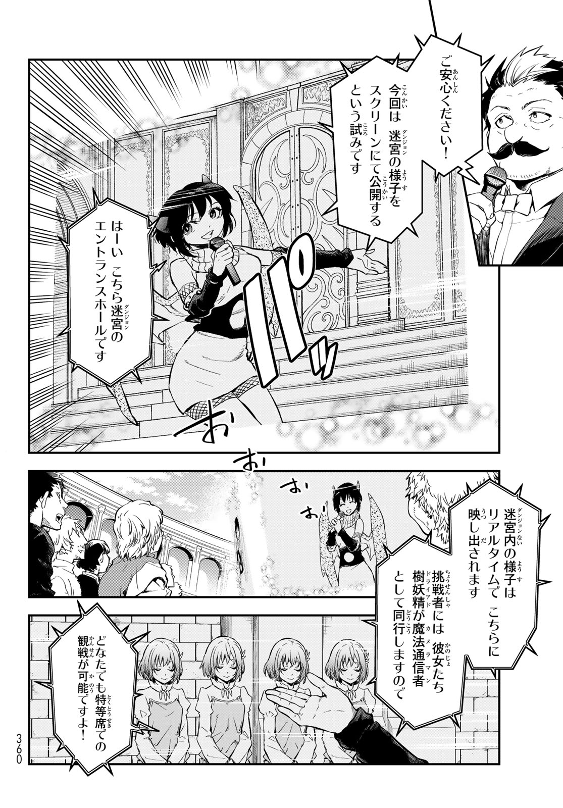 転生したらスライムだった件 Chap 116 - Next Chap 117