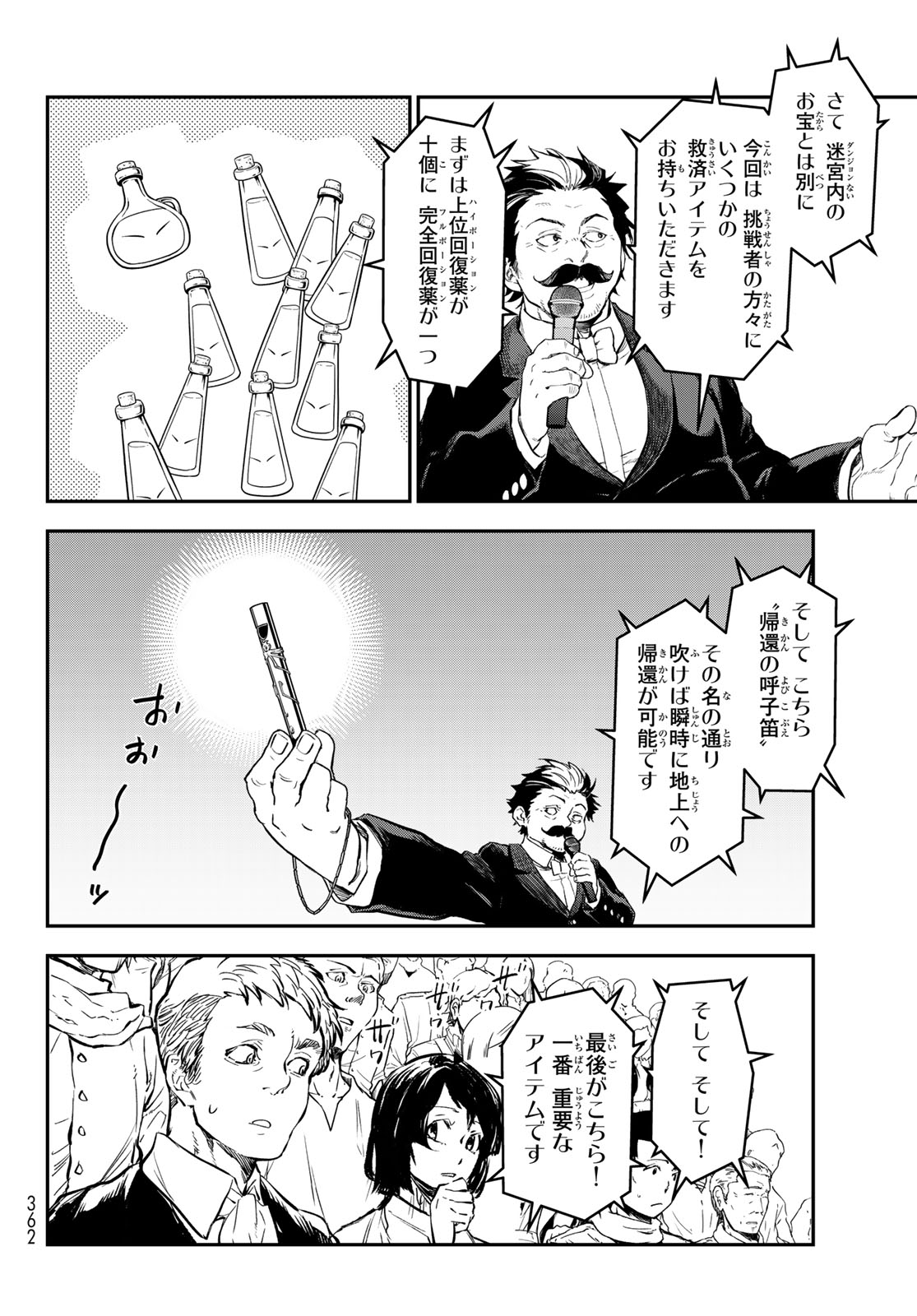 転生したらスライムだった件 Chap 116 - Next Chap 117