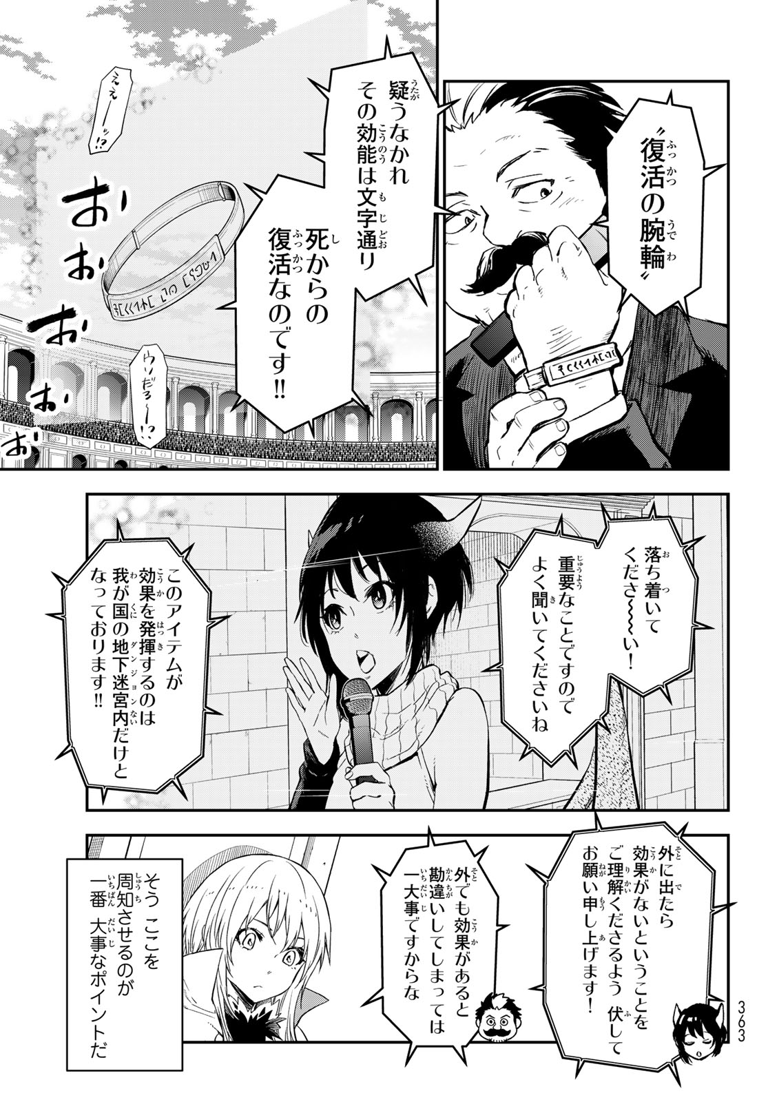 転生したらスライムだった件 Chap 116 - Next Chap 117