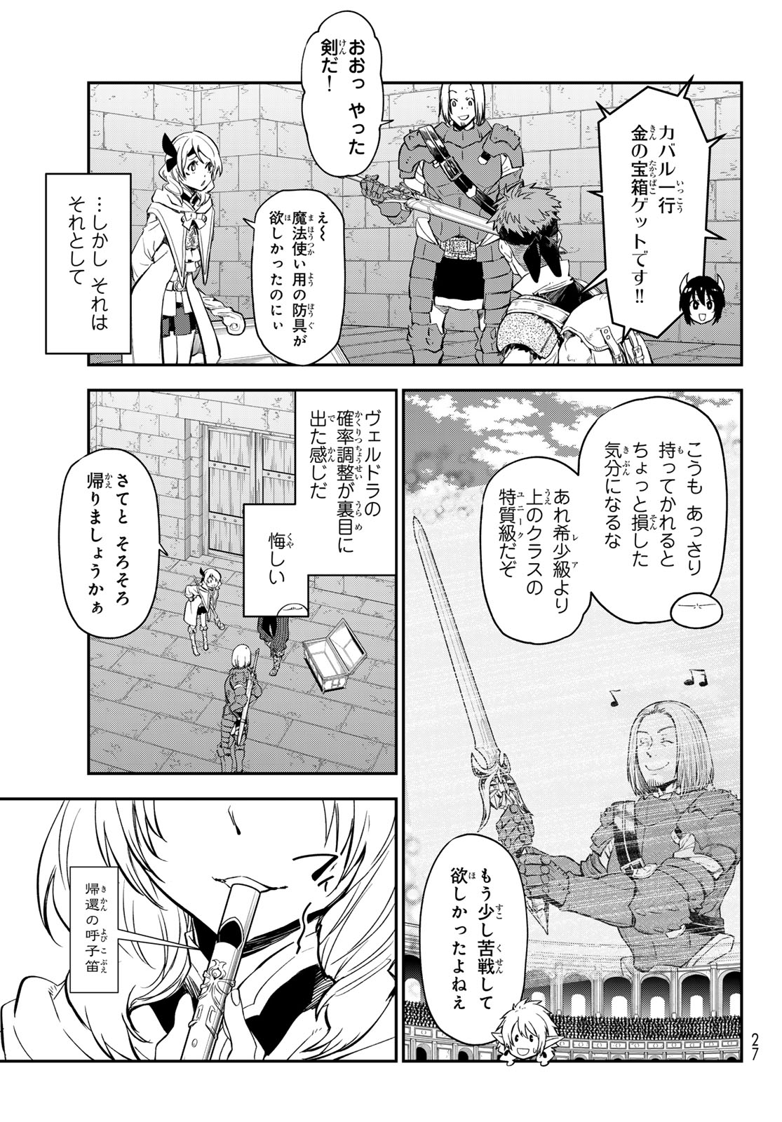 転生したらスライムだった件 Chap 117 - Next Chap 118