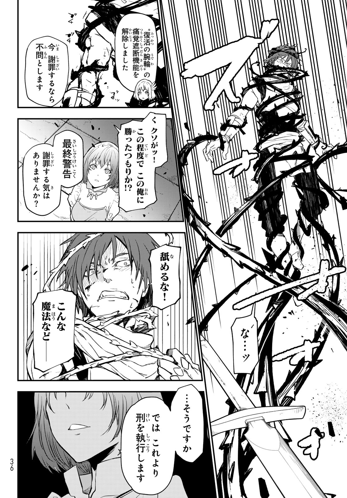 転生したらスライムだった件 Chap 117 - Next Chap 118