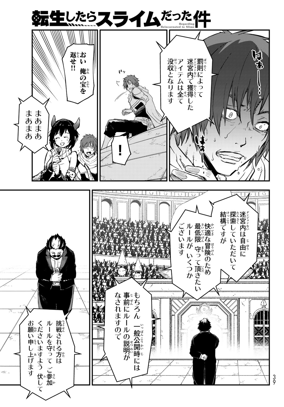 転生したらスライムだった件 Chap 117 - Next Chap 118