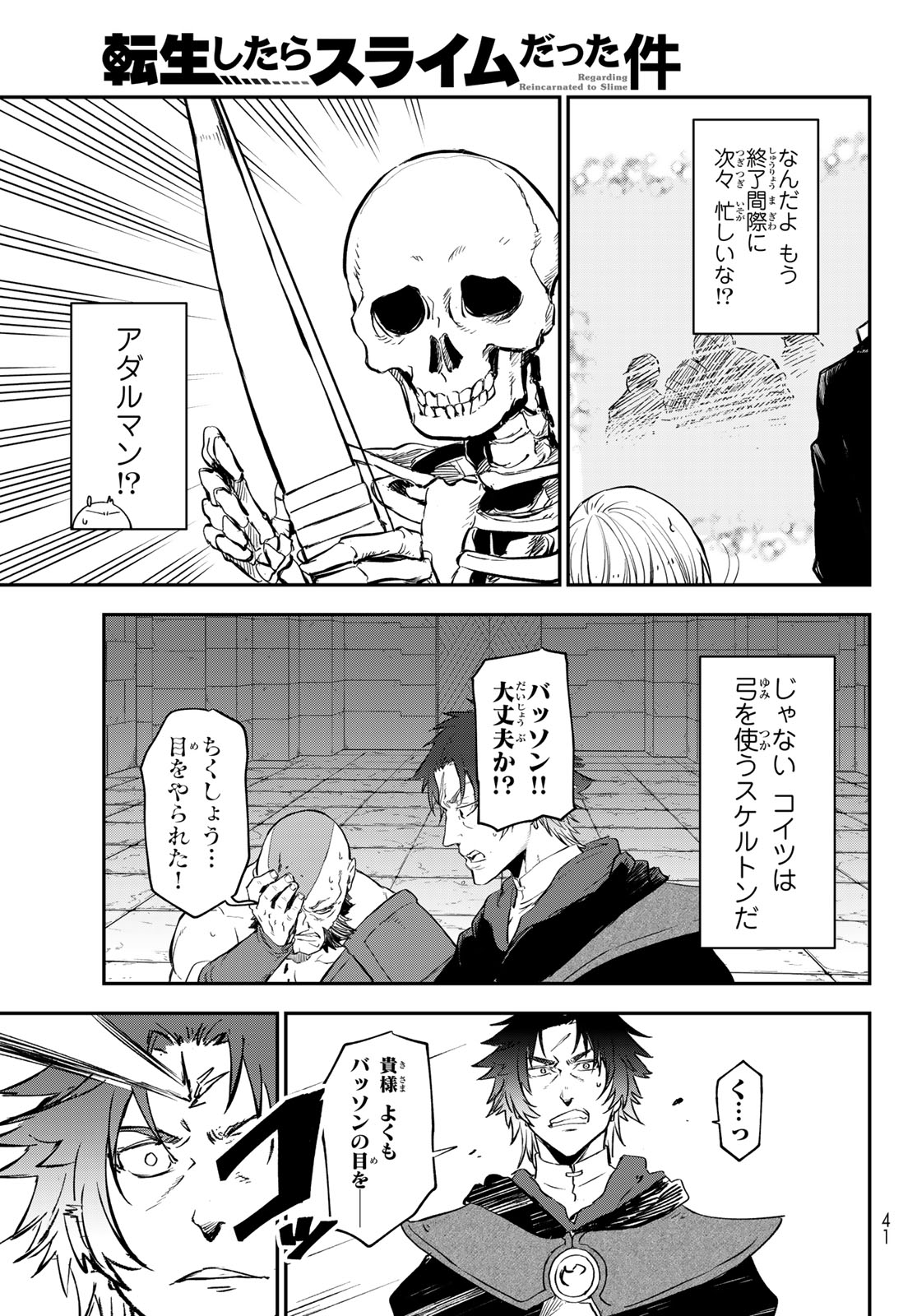 転生したらスライムだった件 Chap 117 - Next Chap 118
