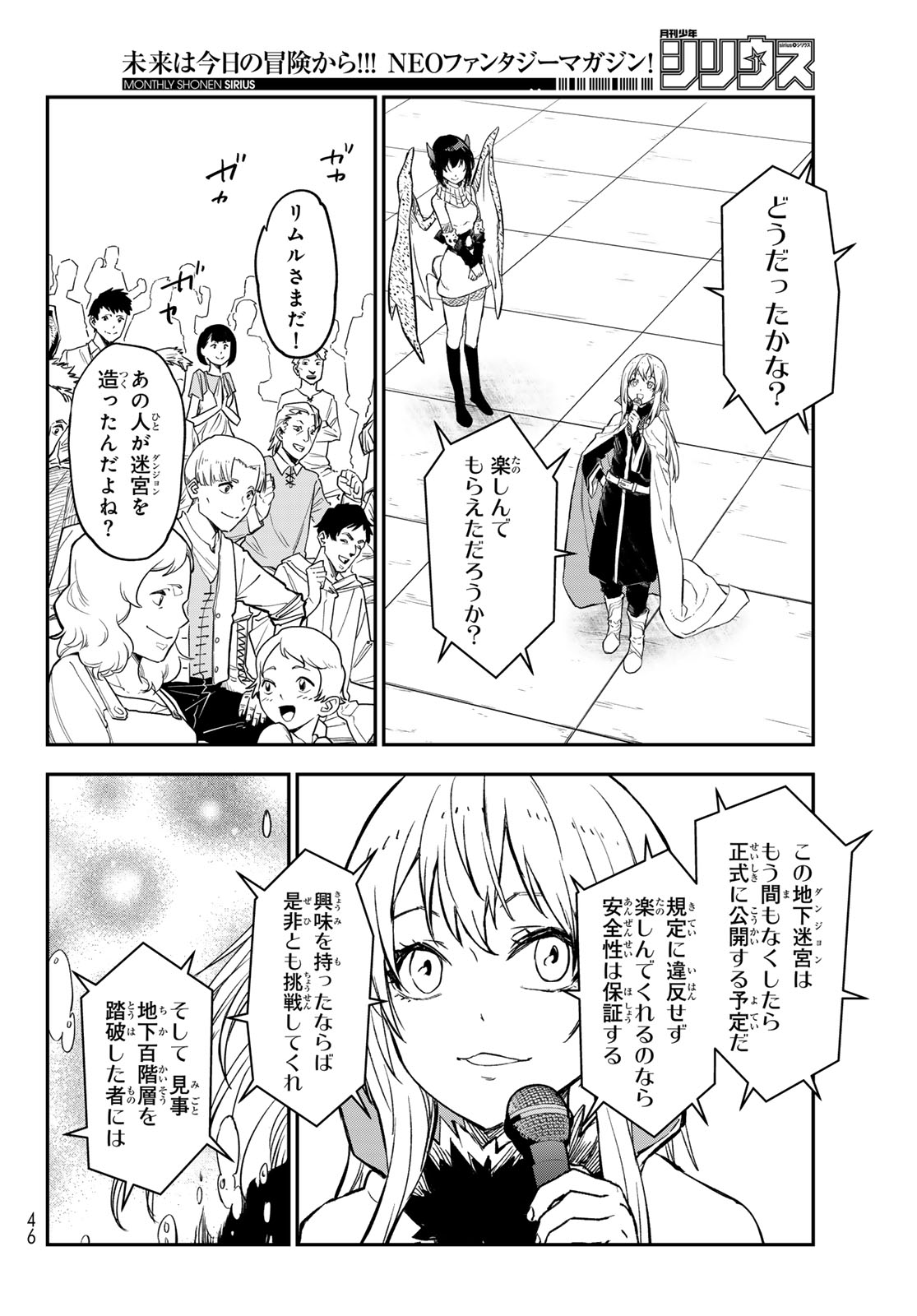 転生したらスライムだった件 Chap 117 - Next Chap 118