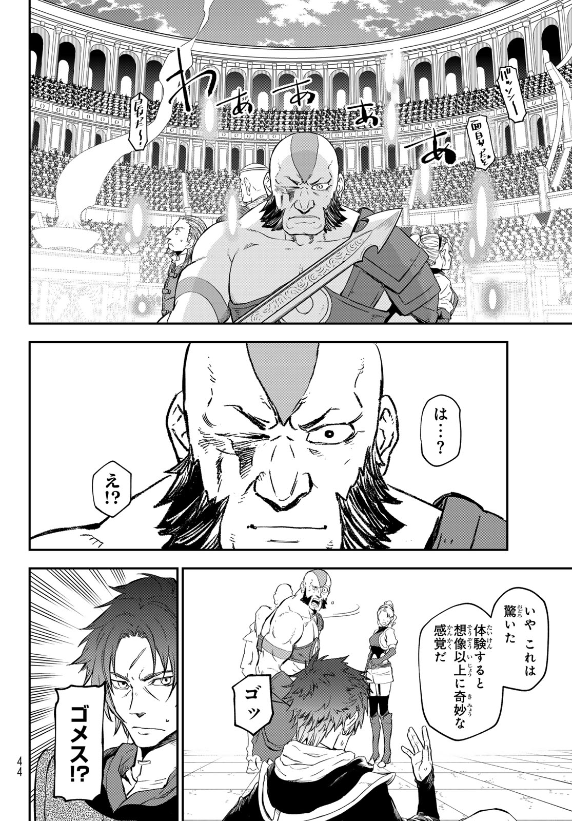 転生したらスライムだった件 Chap 117 - Next Chap 118