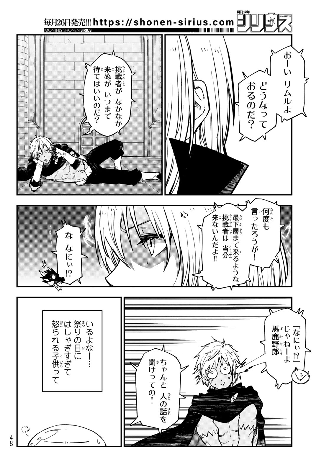 転生したらスライムだった件 Chap 117 - Next Chap 118