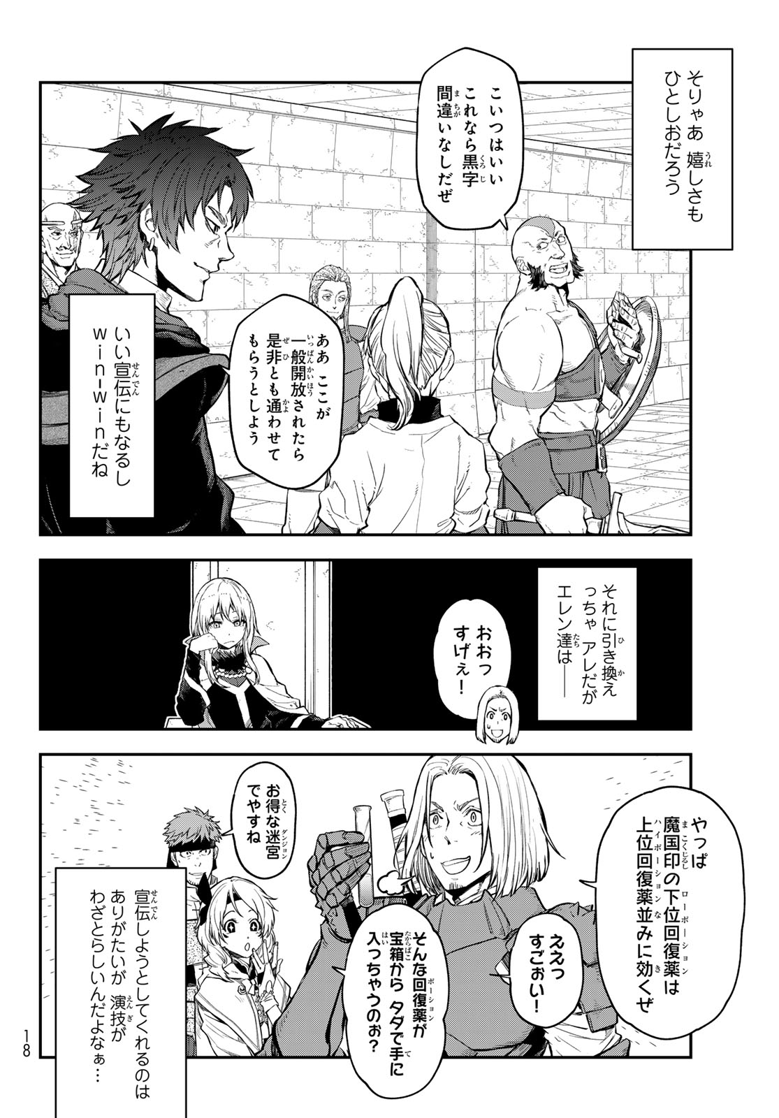 転生したらスライムだった件 Chap 117 - Next Chap 118