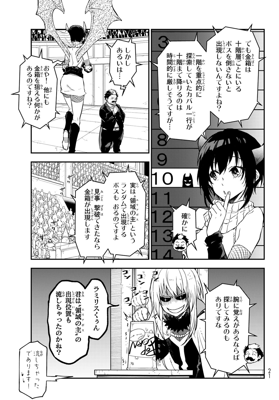 転生したらスライムだった件 Chap 117 - Next Chap 118