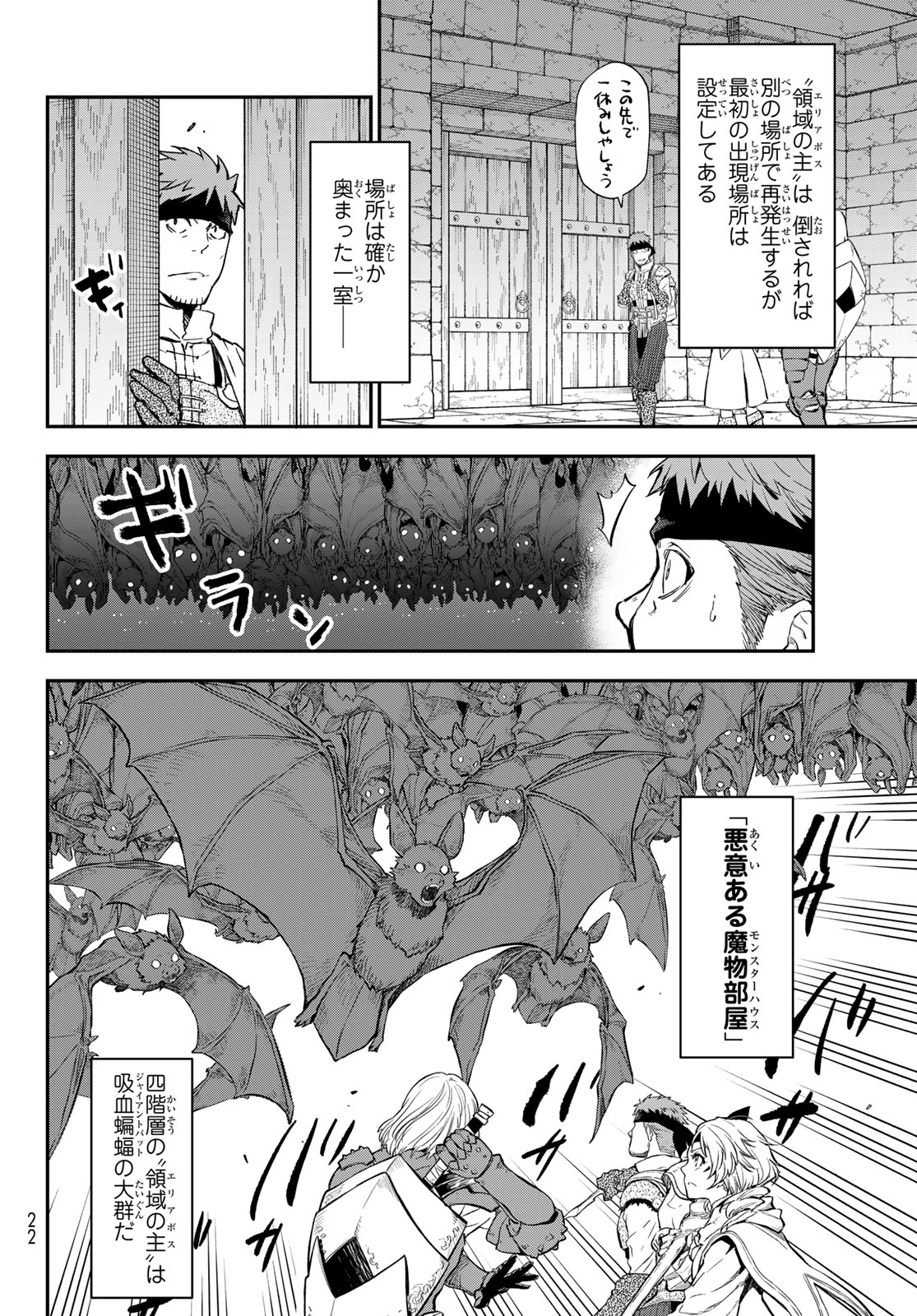 転生したらスライムだった件 Chap 117 - Next Chap 118