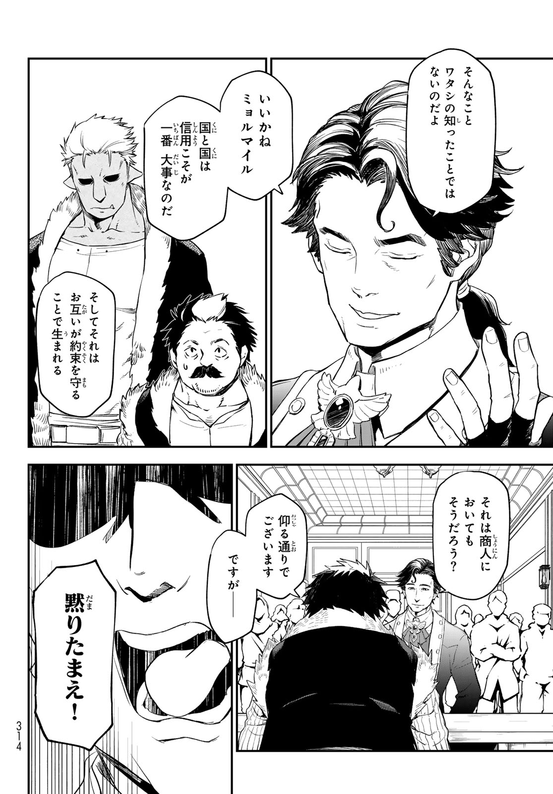転生したらスライムだった件 Chap 118 - Next Chap 119