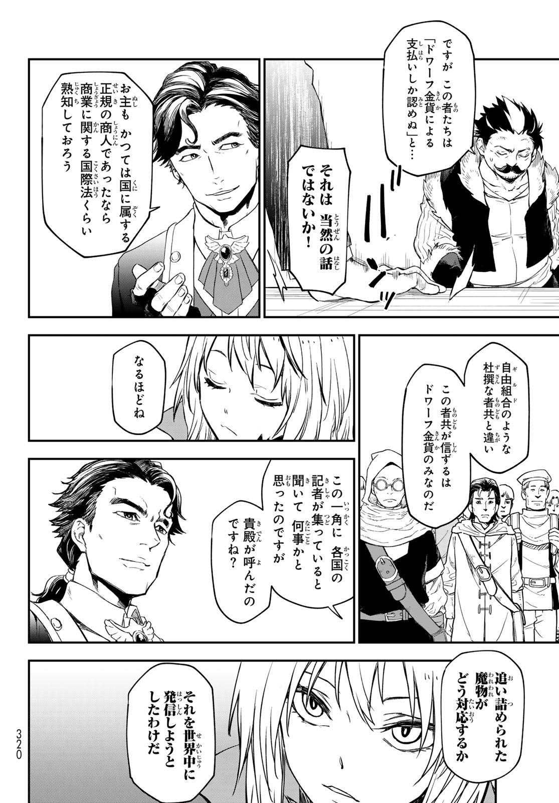 転生したらスライムだった件 Chap 118 - Next Chap 119