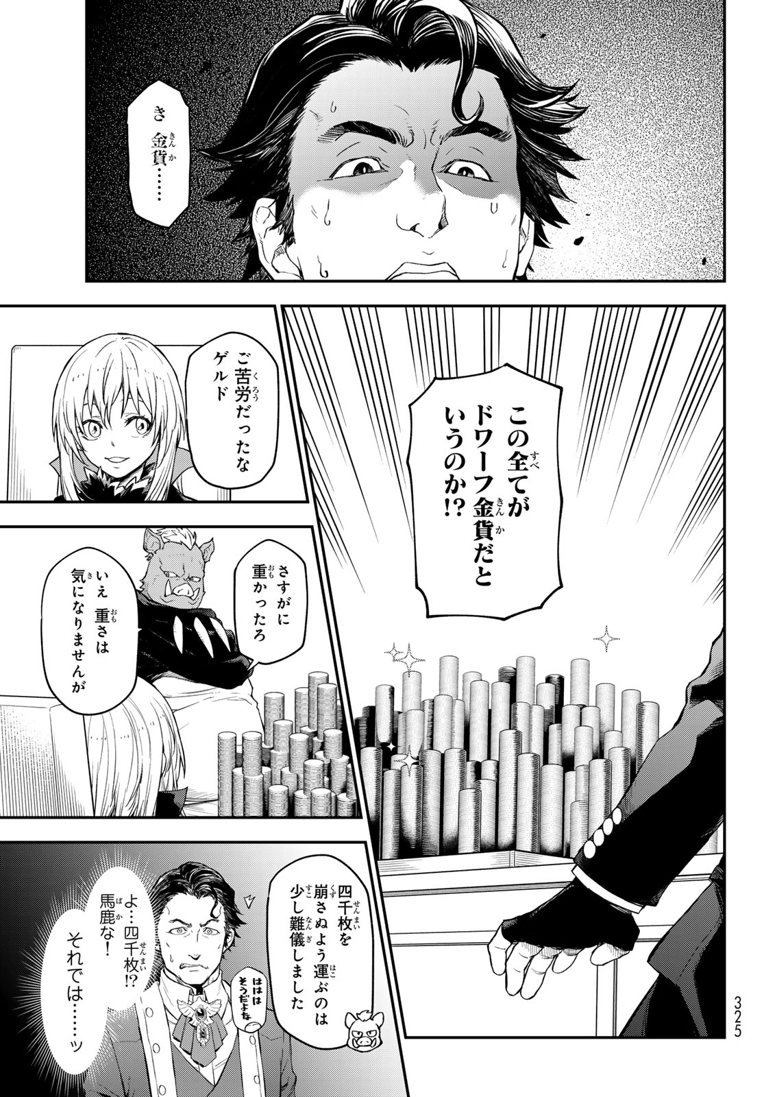 転生したらスライムだった件 Chap 118 - Next Chap 119