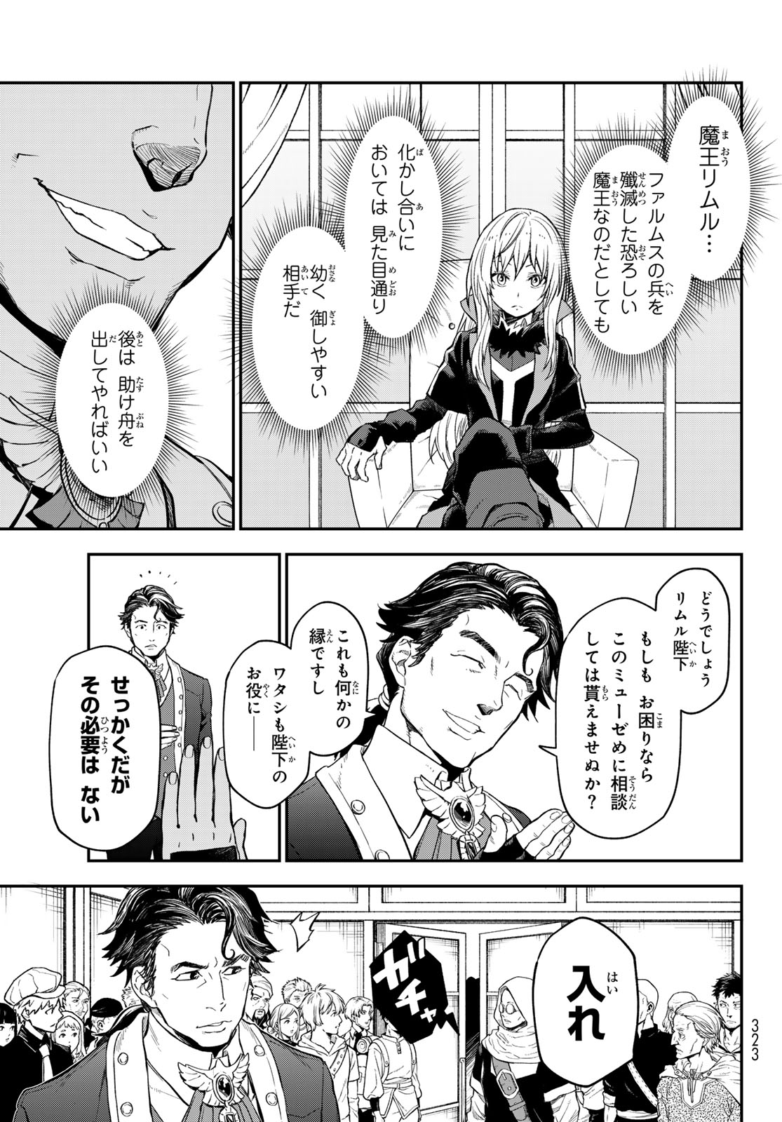 転生したらスライムだった件 Chap 118 - Next Chap 119