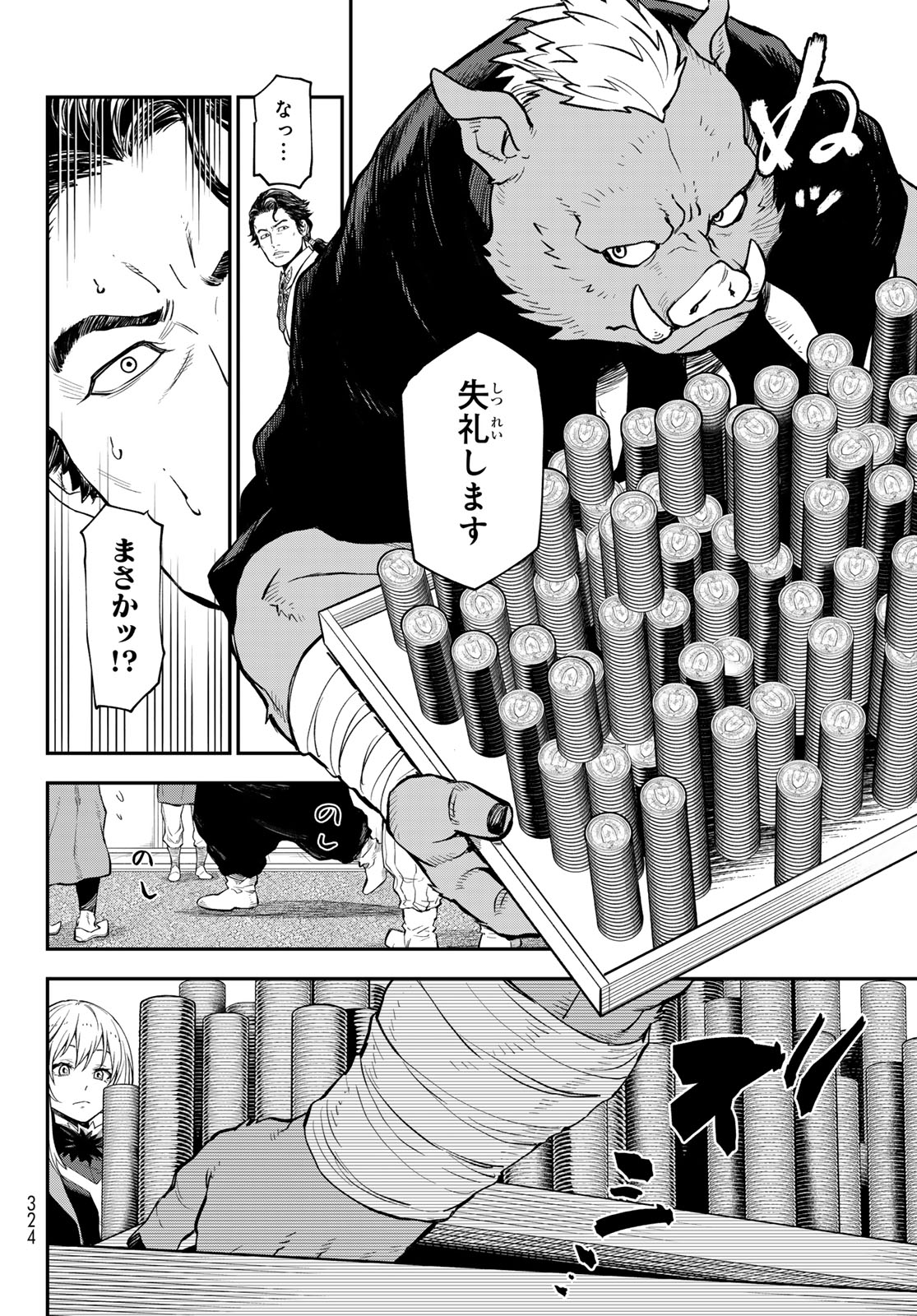 転生したらスライムだった件 Chap 118 - Next Chap 119