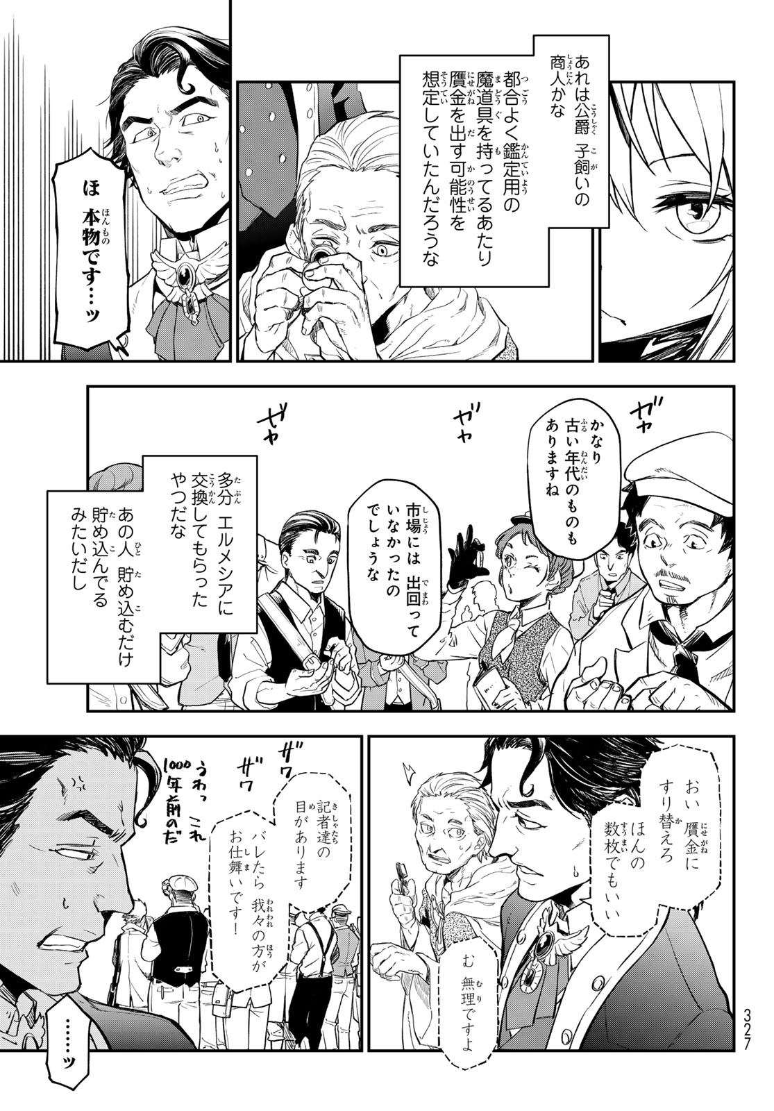 転生したらスライムだった件 Chap 118 - Next Chap 119