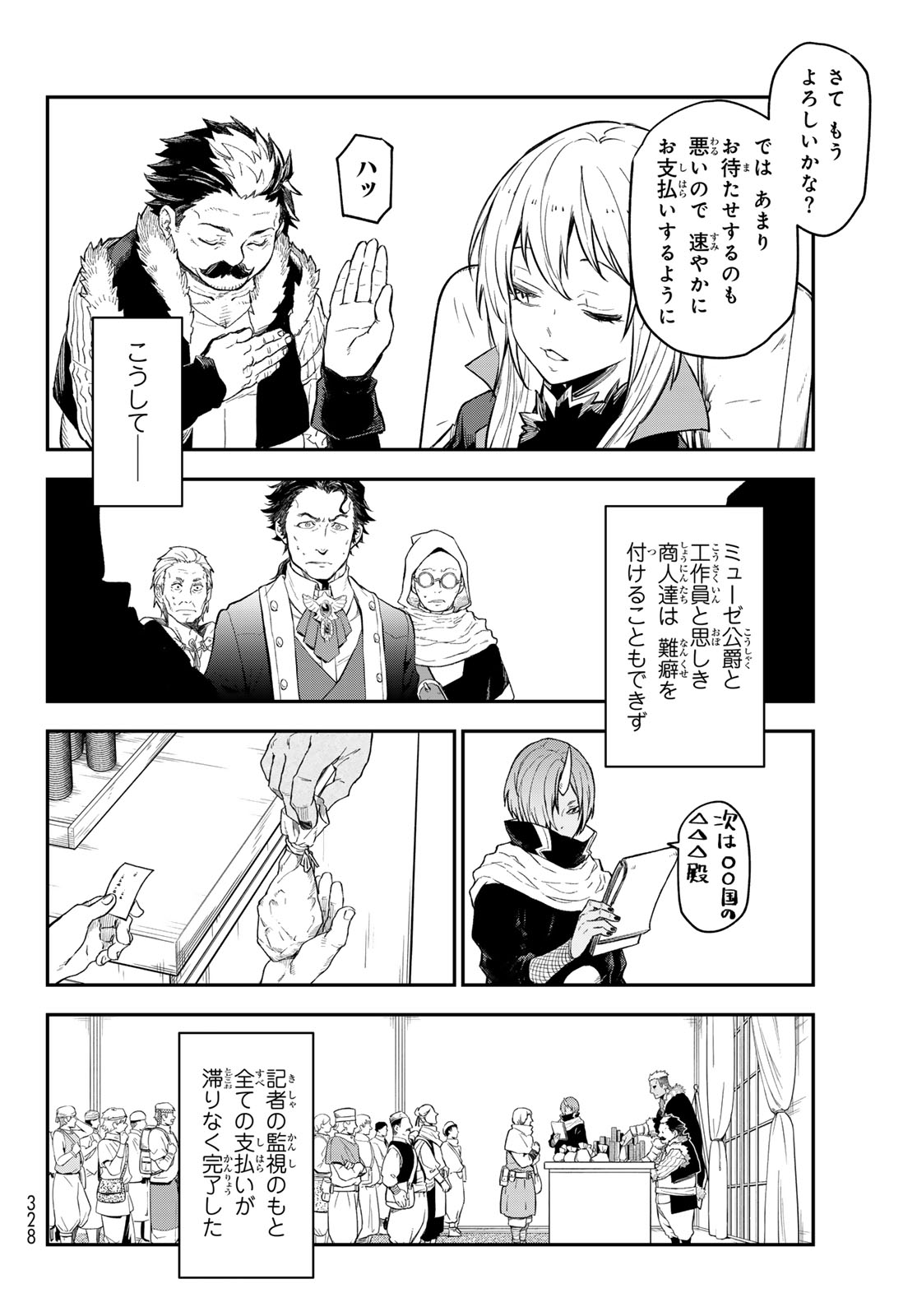 転生したらスライムだった件 Chap 118 - Next Chap 119