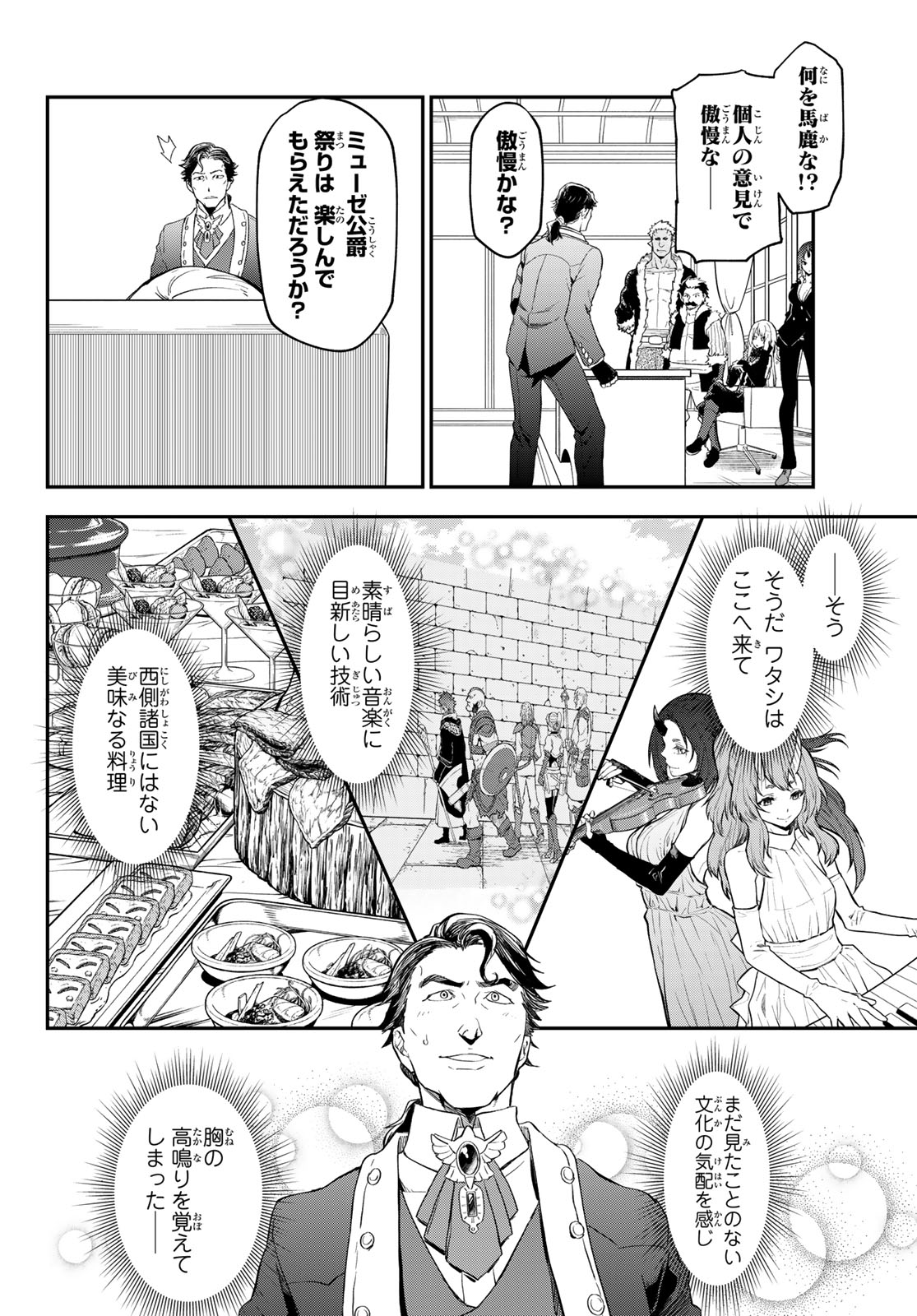 転生したらスライムだった件 Chap 118 - Next Chap 119