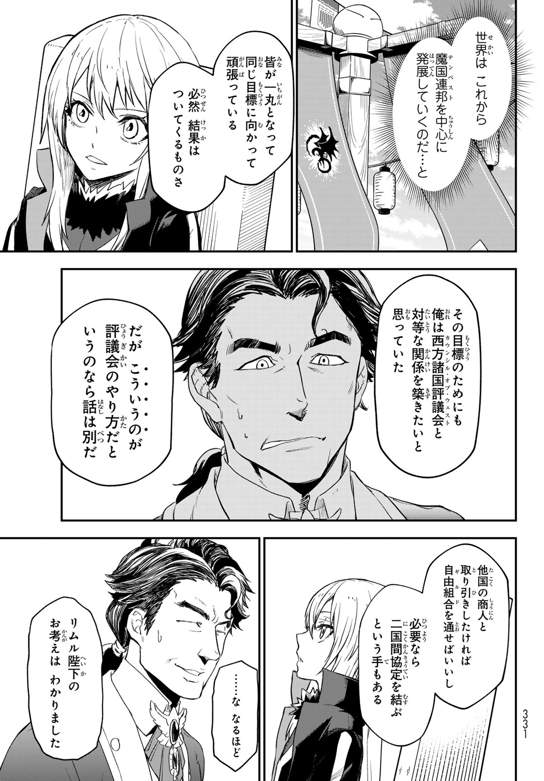転生したらスライムだった件 Chap 118 - Next Chap 119