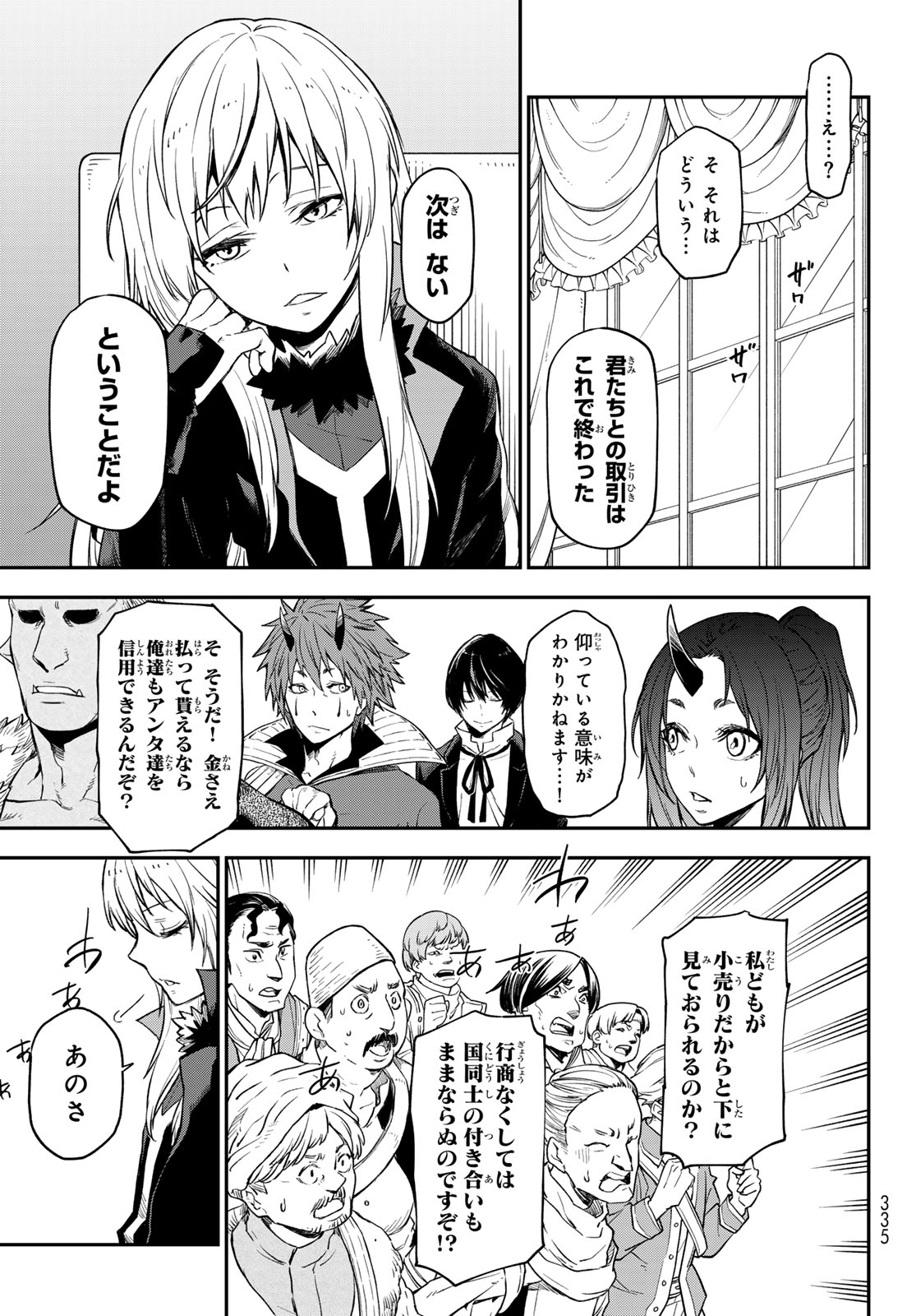 転生したらスライムだった件 Chap 118 - Next Chap 119
