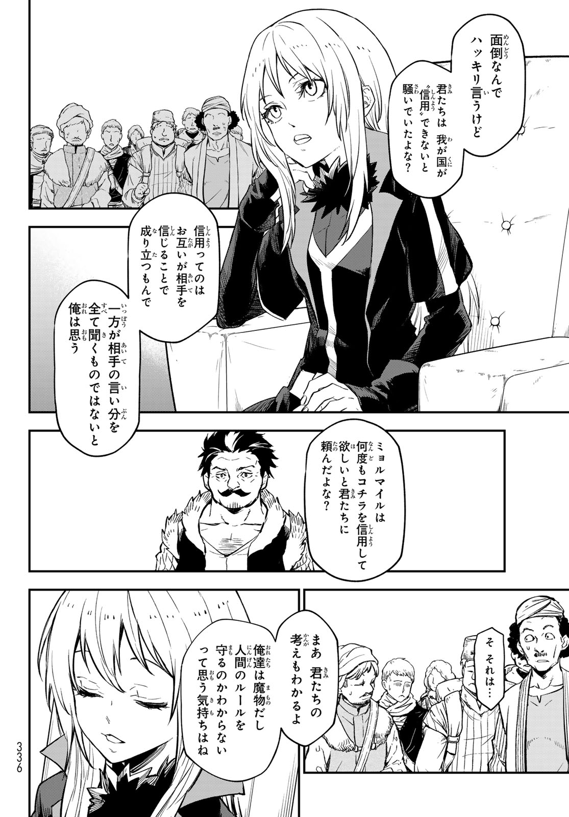 転生したらスライムだった件 Chap 118 - Next Chap 119
