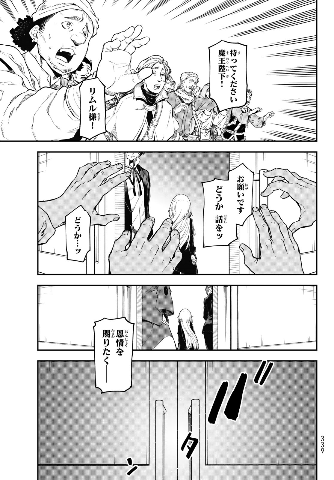 転生したらスライムだった件 Chap 118 - Next Chap 119