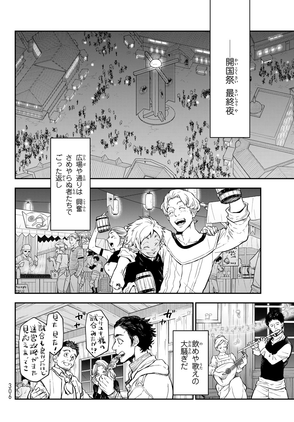 転生したらスライムだった件 Chap 118 - Next Chap 119