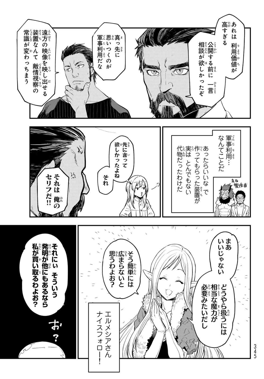 転生したらスライムだった件 Chap 118 - Next Chap 119