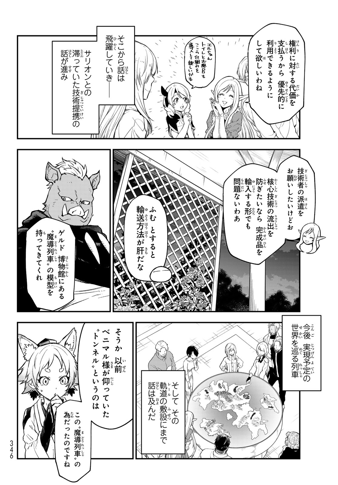 転生したらスライムだった件 Chap 118 - Next Chap 119