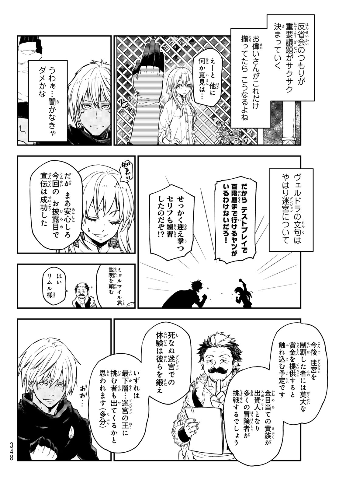 転生したらスライムだった件 Chap 118 - Next Chap 119