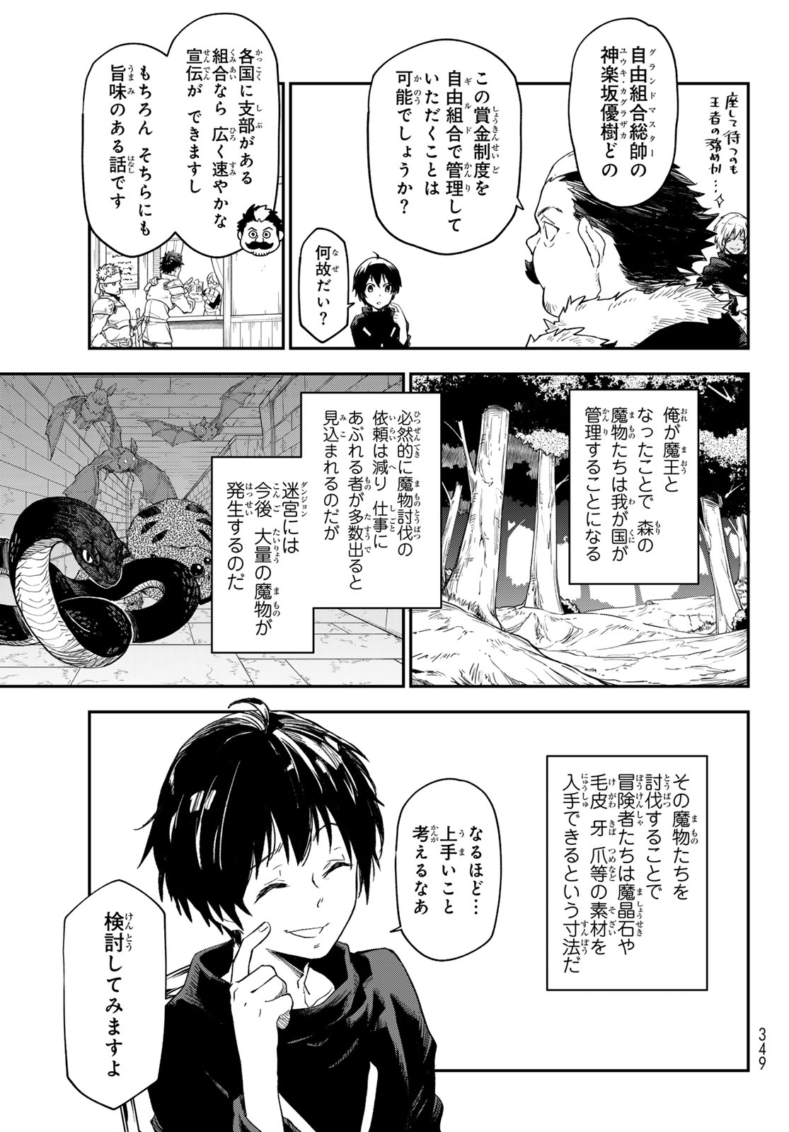 転生したらスライムだった件 Chap 118 - Next Chap 119