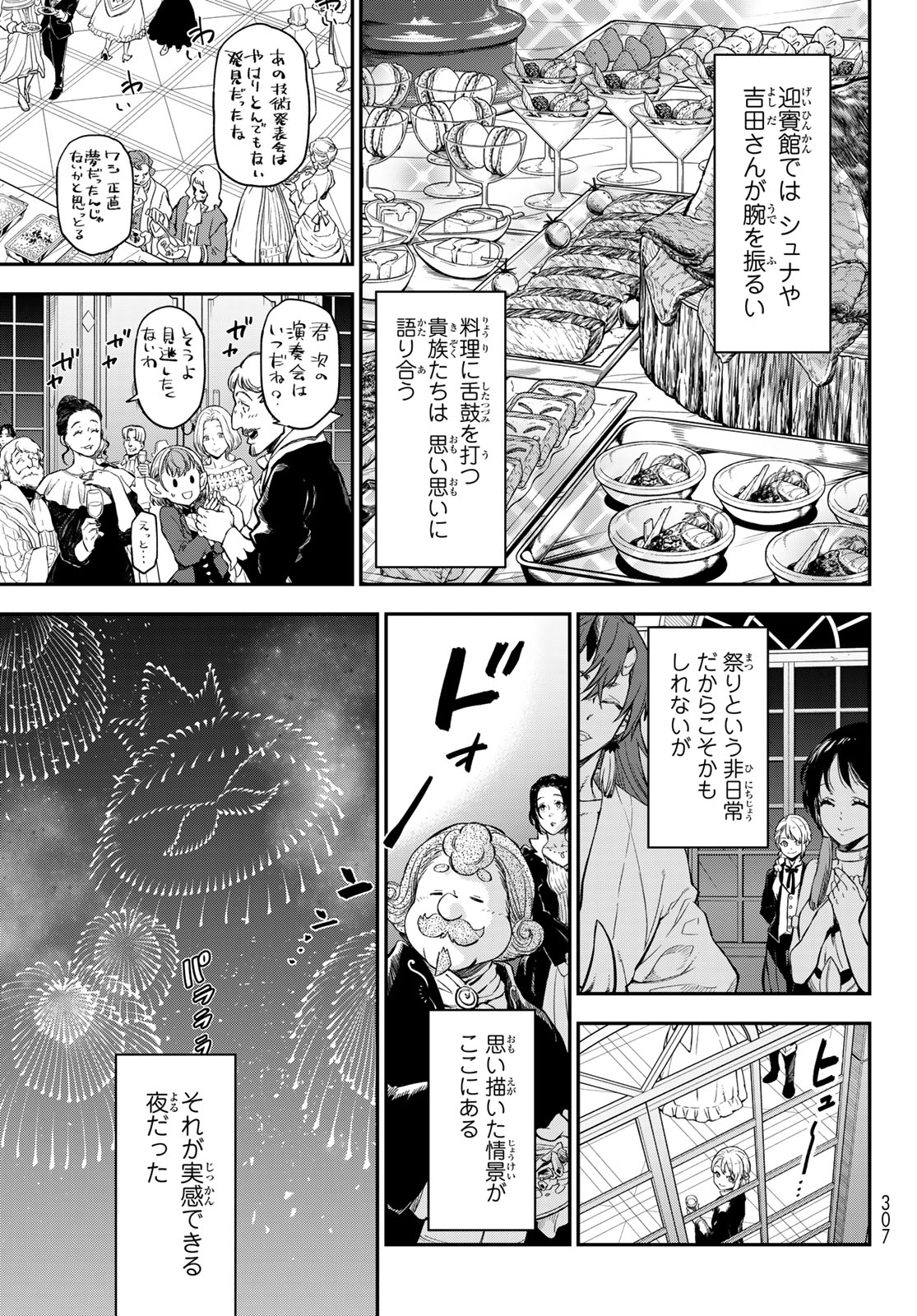 転生したらスライムだった件 Chap 118 - Next Chap 119