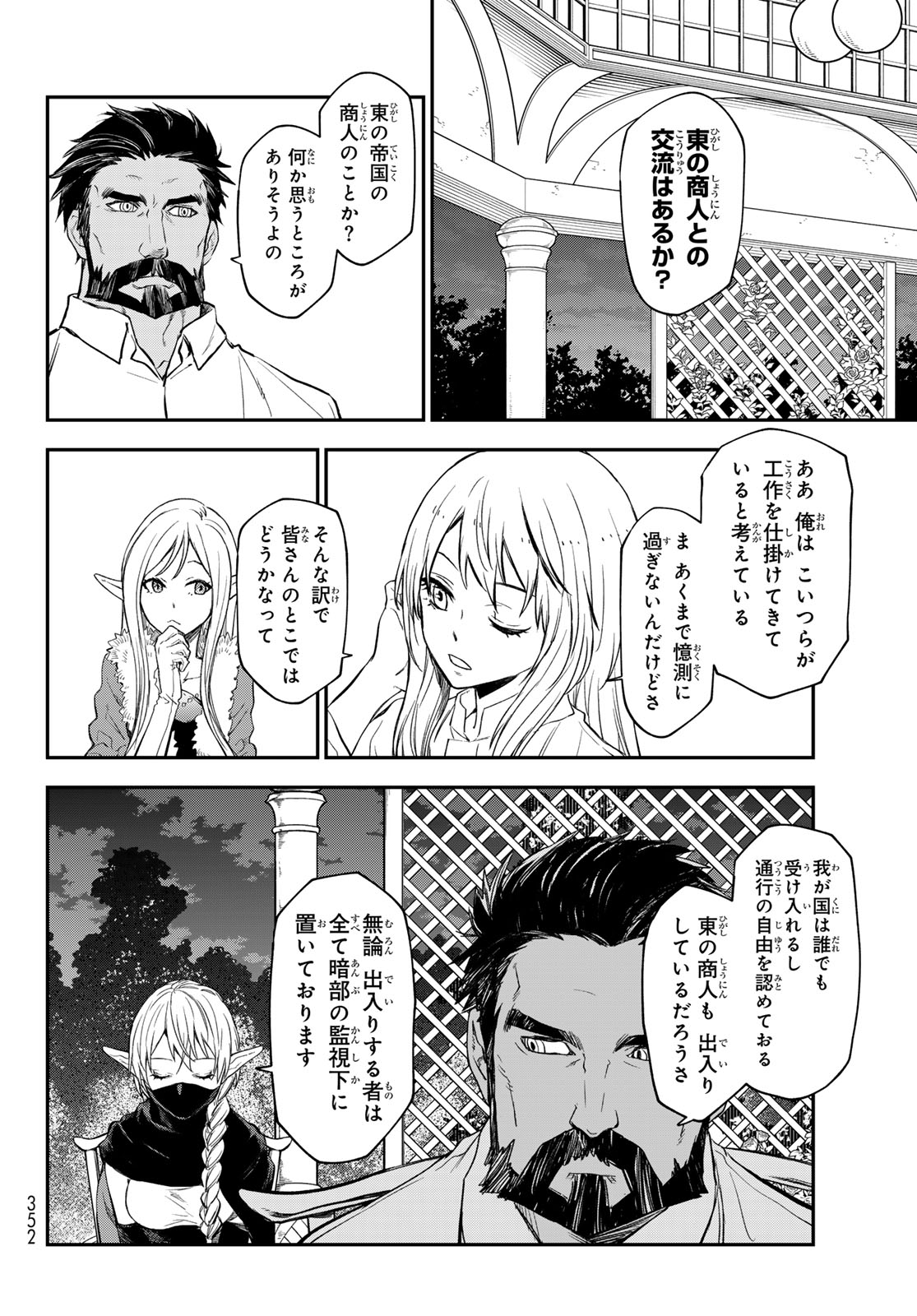 転生したらスライムだった件 Chap 118 - Next Chap 119